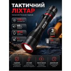 Фонарь тактический Falcon Eye Alpha 125 Focus 125 Lm алюминий Black