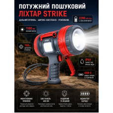 Фонарь поисковый Falcon Eye Strike Focus 1100 Lm алюминий Grey