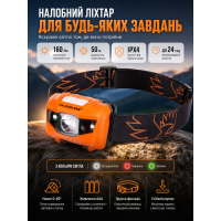 Фонарь налобный Falcon Eye Orion 160 Lm CREE XP-E пластик Orange