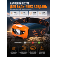 Фонарь налобный Falcon Eye Orion 160 Lm CREE XP-E пластик Orange