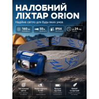 Фонарь налобный Falcon Eye Orion 160 Lm CREE XP-E пластик Blue