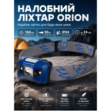Фонарь налобный Falcon Eye Orion 160 Lm CREE XP-E пластик Blue