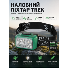 Фонарь налобный Falcon Eye Trek 330 Lm Dual Power USB-C пластик Green