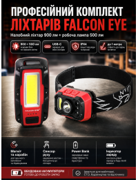 Набор фонарей профессиональный Falcon Eye 900+500 Lm Powerbank USB-C пластик Red