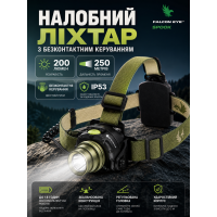 Фонарь налобный Falcon Eye Spook 200 Lm Touchless Switch пластик Green