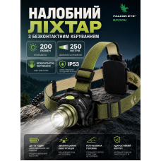 Фонарь налобный Falcon Eye Spook 200 Lm Touchless Switch пластик Green