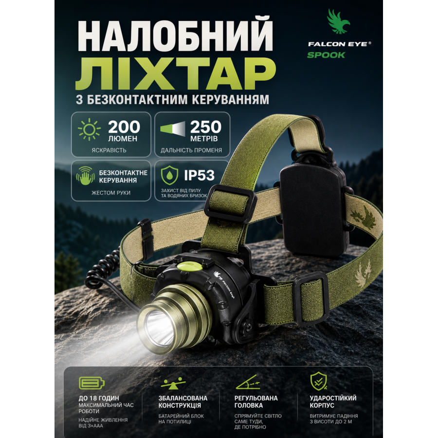 Фонарь налобный Falcon Eye Spook 200 Lm Touchless Switch пластик Green