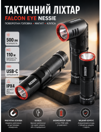 Фонарь тактический Falcon Eye Nessie 500 Lm магнитный USB-C алюминий Black