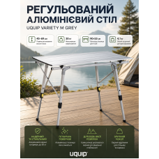Стол туристический Uquip Variety M 90x53x45-69 см алюминий Grey