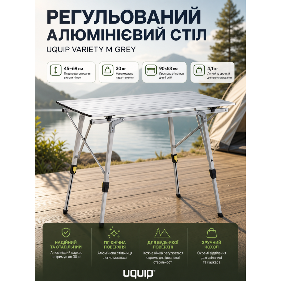 Стол туристический Uquip Variety M 90x53x45-69 см алюминий Grey