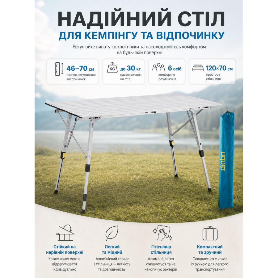 Стол туристический Uquip Variety L 120x70x46-70 см алюминий Grey