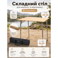 Стол туристический Bo-Camp Morris 65x50x43-65 см бамбук Brown