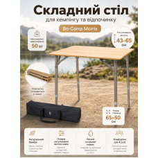 Стол туристический Bo-Camp Morris 65x50x43-65 см бамбук Brown