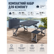 Набор мебельный Bo-Camp Basic стол+4 стула 85x65x67 см пластик Grey