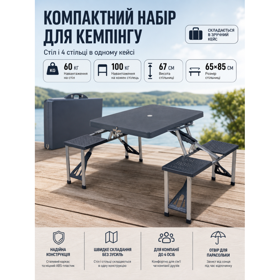 Набор мебельный Bo-Camp Basic стол+4 стула 85x65x67 см пластик Grey