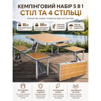 Набор мебельный Bo-Camp Bamboo стол+4 стула 85x65x67 см бамбук Brown/Silver