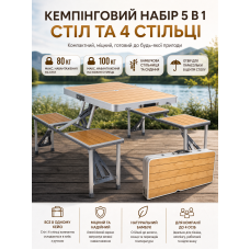 Набор мебельный Bo-Camp Bamboo стол+4 стула 85x65x67 см бамбук Brown/Silver
