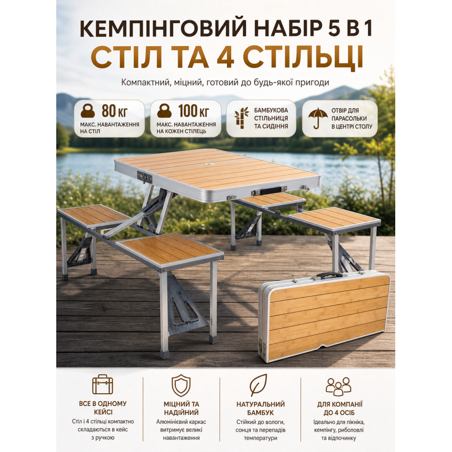 Набор мебельный Bo-Camp Bamboo стол+4 стула 85x65x67 см бамбук Brown/Silver