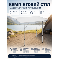 Стол туристический Bo-Camp Adjustable 80x60x50-70 см МДФ/сталь Grey
