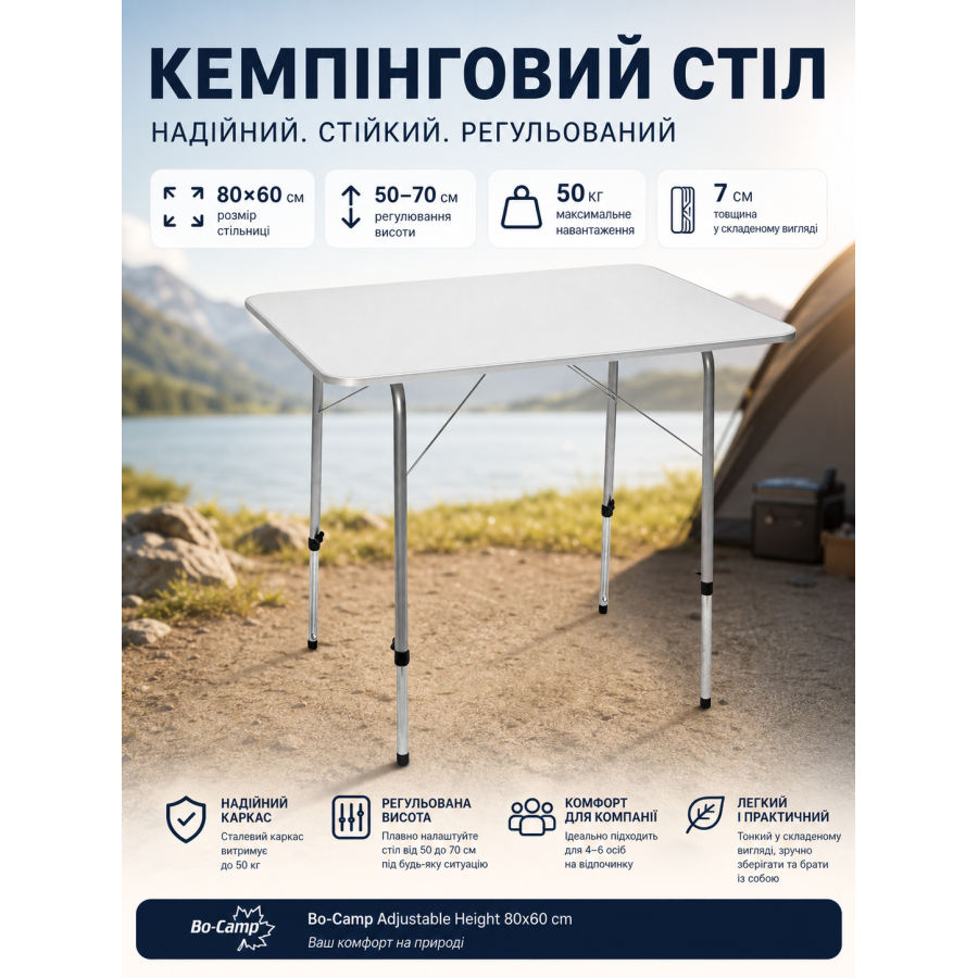Стол туристический Bo-Camp Adjustable 80x60x50-70 см МДФ/сталь Grey