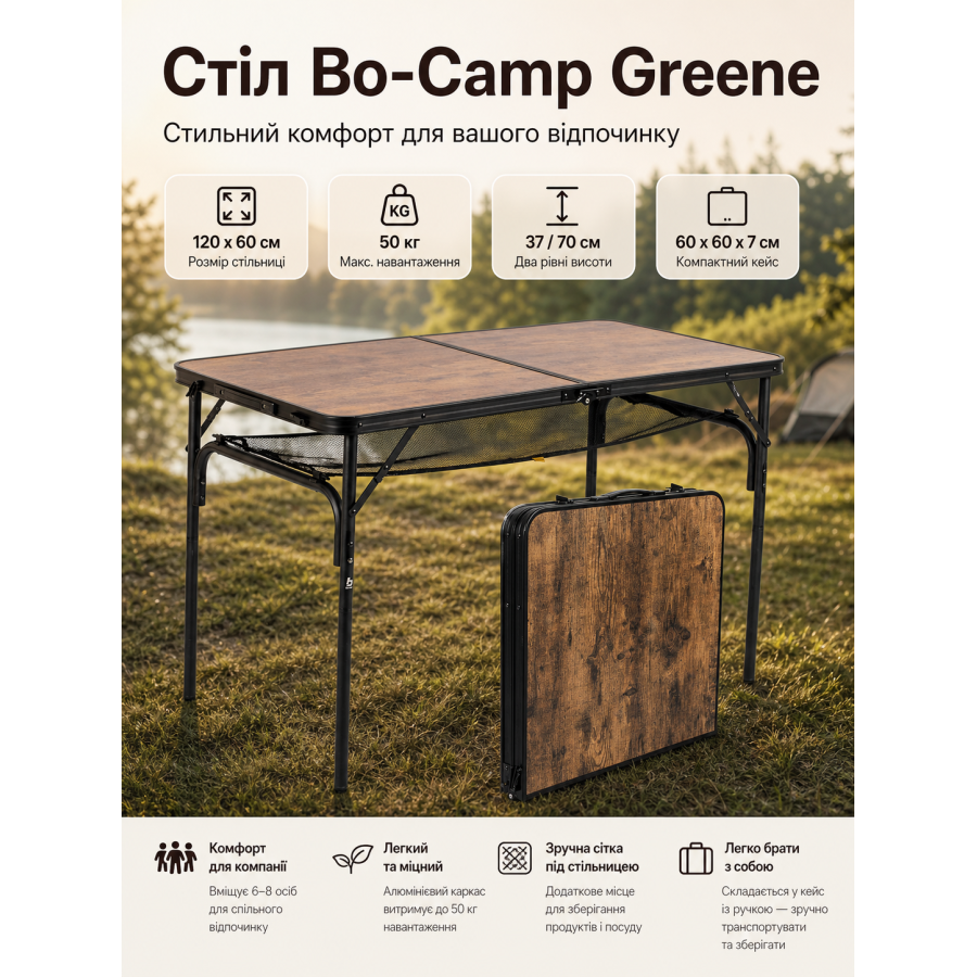 Стол туристический Bo-Camp Greene 120x60x37/70 см МДФ Black/Wood