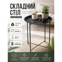 Стол туристический Bo-Camp Harlem 46x46x50 см сталь Black