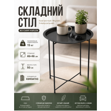 Стол туристический Bo-Camp Harlem 46x46x50 см сталь Black