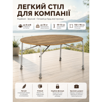 Стол туристический Bo-Camp Feather Oval 130x90x59/72 см стекловолокно Brown