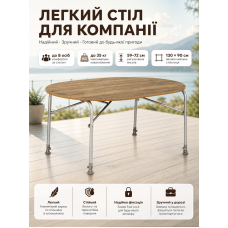 Стол туристический Bo-Camp Feather Oval 130x90x59/72 см стекловолокно Brown