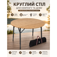 Стол туристический Bo-Camp Poundbury Round 90x90x49/69 см бамбук Brown