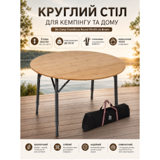 Стол туристический Bo-Camp Poundbury Round 90x90x49/69 см бамбук Brown