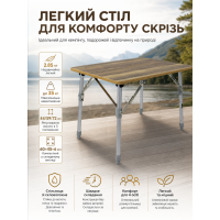 Стол туристический Bo-Camp Feather 60x45x44/72 см стекловолокно Brown