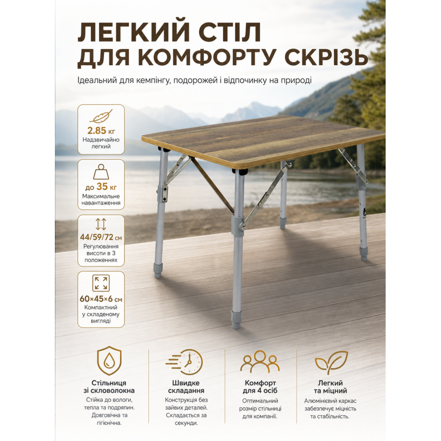 Стол туристический Bo-Camp Feather 60x45x44/72 см стекловолокно Brown