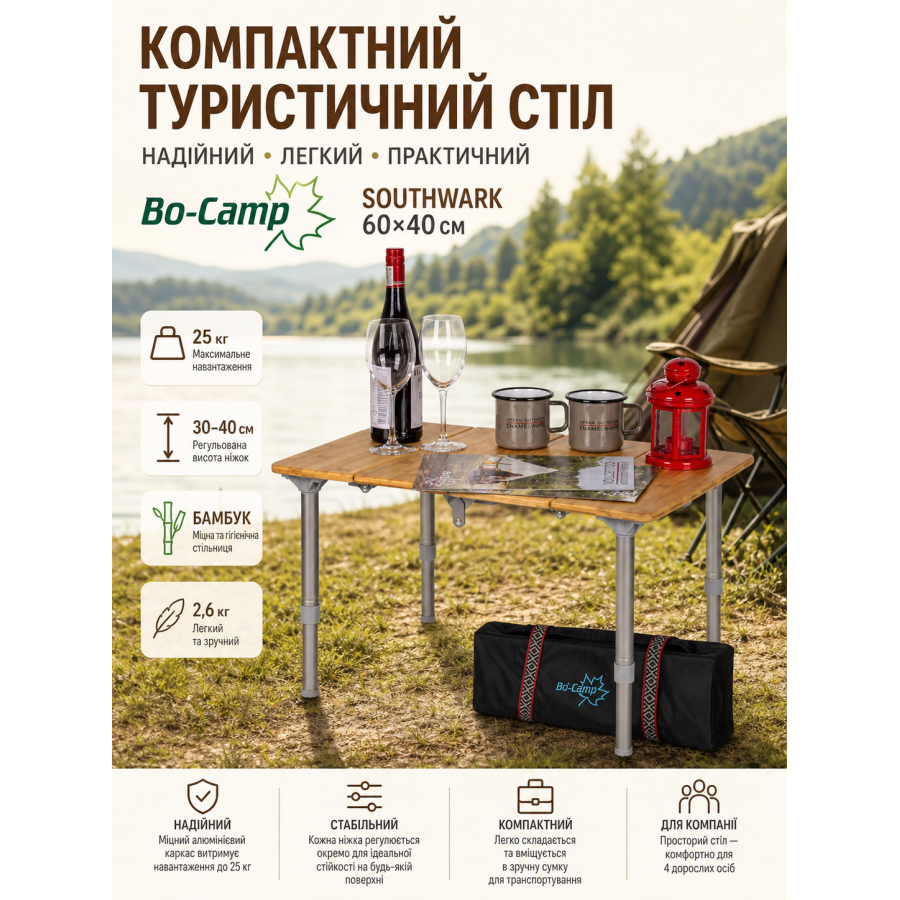 Стол туристический Bo-Camp Southwark 60x40x30-40 см бамбук Brown