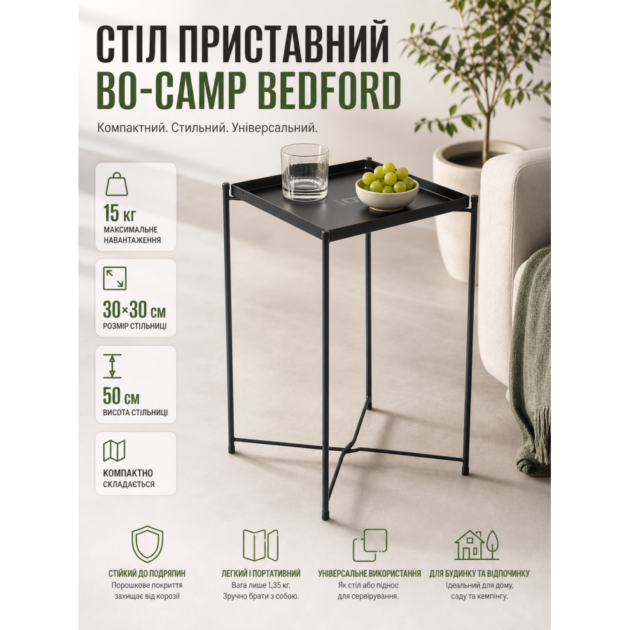Стол туристический Bo-Camp Bedford 30x30x50 см сталь Black