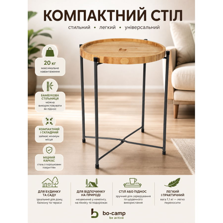 Стол туристический Bo-Camp Carnaby M 30x30x36 см бамбук/сталь Brown