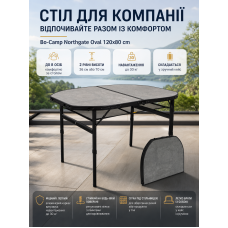 Стол туристический Bo-Camp Northgate Oval 120x80x36/70 см МДФ Black/Grey