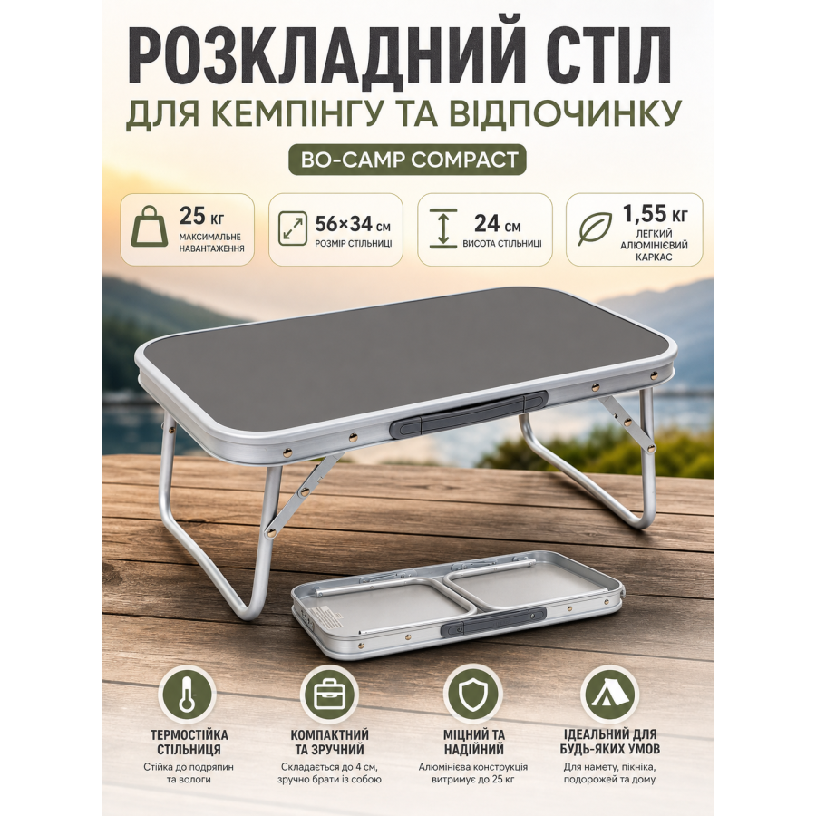 Стол туристический Bo-Camp Compact 56x34x24 см алюминий Grey