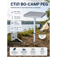 Стол туристический Bo-Camp Peg 26x26x23/42 см алюминий/сталь Grey