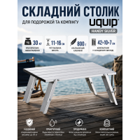 Стол туристический Uquip Handy 40x29x11/16 см алюминий Silver