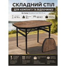 Стол туристический Bo-Camp Woodbine Oval 100x70x36/70 см МДФ Black/Wood