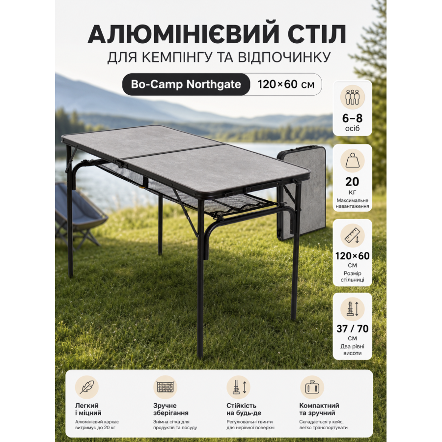 Стол туристический Bo-Camp Northgate 120x60x37/70 см МДФ Black/Grey
