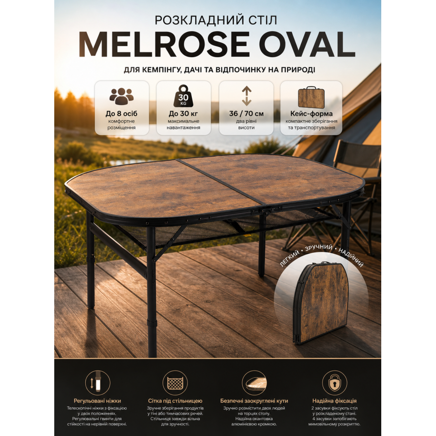 Стол туристический Bo-Camp Melrose Oval 120x80x36/70 см МДФ Black/Wood
