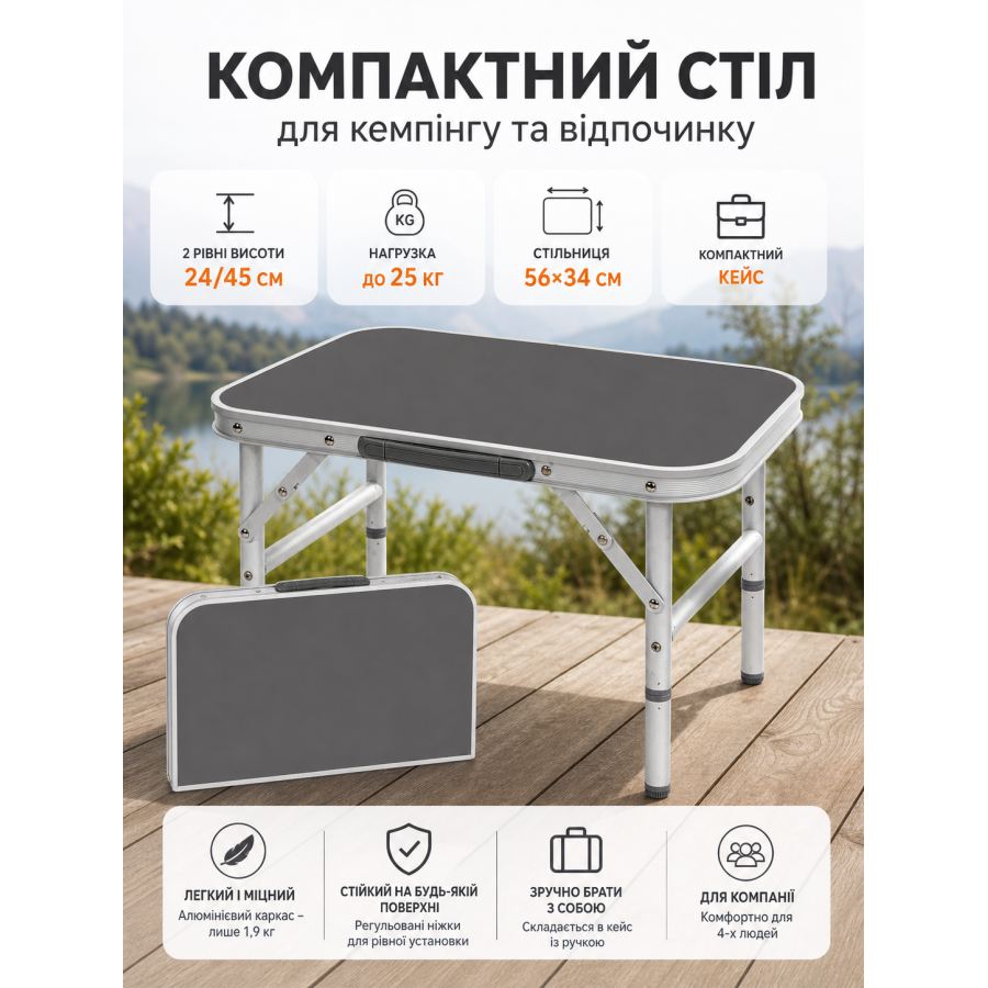 Стол туристический Bo-Camp 56x34x24/45 см МДФ/алюминий Grey