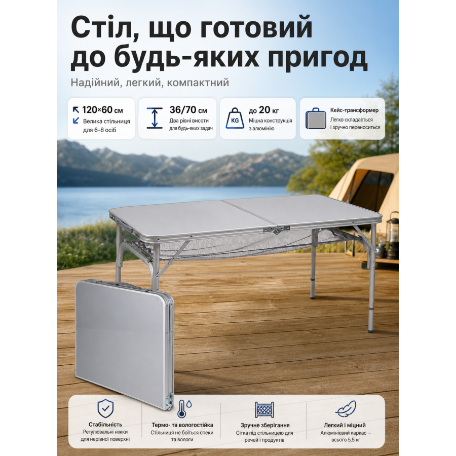 Стол туристический Bo-Camp Premium 120x60x36/70 см композит Grey
