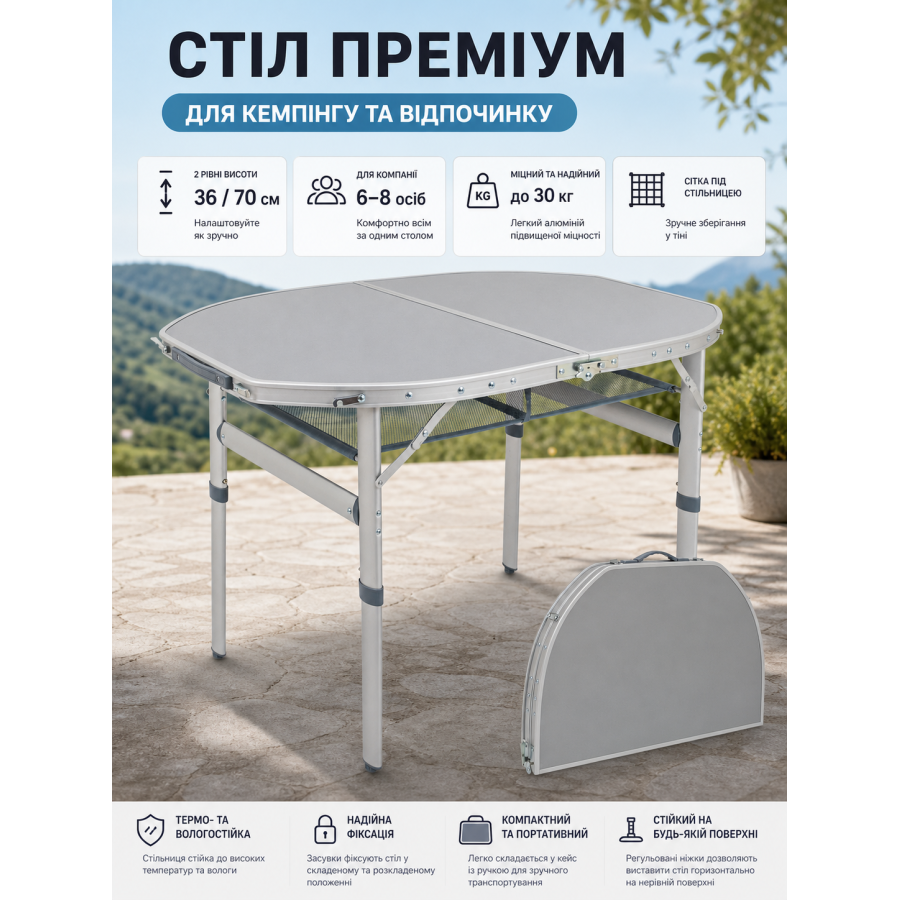 Стол туристический Bo-Camp Premium Oval 100x70x36/70 см композит Grey