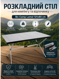 Стол туристический Bo-Camp Lamel 121x80x50 см алюминий Aluminium