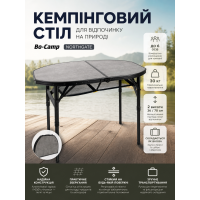 Стол туристический Bo-Camp Camp-Gear Economy 60x40x50 см МДФ/сталь Grey