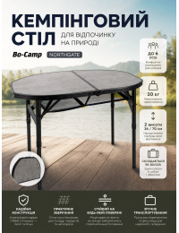 Стол туристический Bo-Camp Camp-Gear Economy 60x40x50 см МДФ/сталь Grey