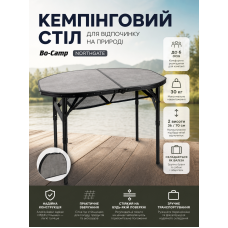 Стол туристический Bo-Camp Camp-Gear Economy 60x40x50 см МДФ/сталь Grey